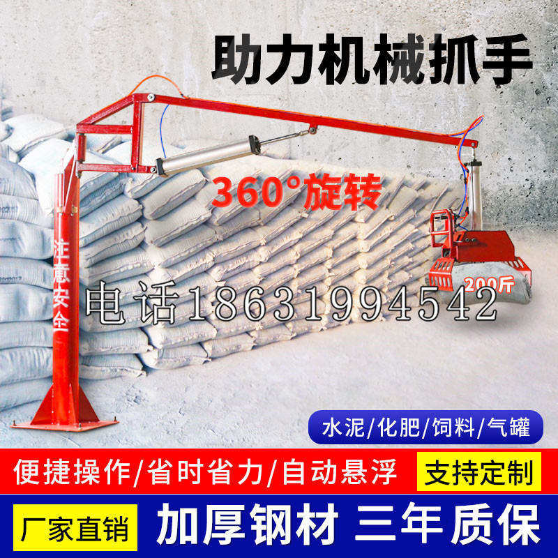 雨花台区助力机械抓手 平衡吊悬臂吊机车 360°旋转机械手臂 翰盾